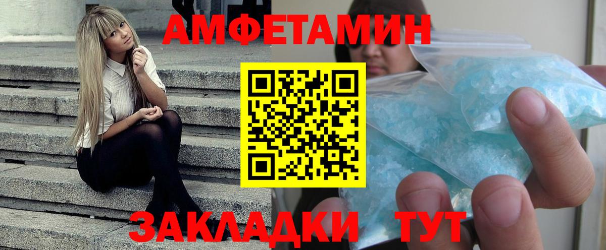 АМФ  Вход с VPN  Сальск  АМФЕТАМИН Розовый 