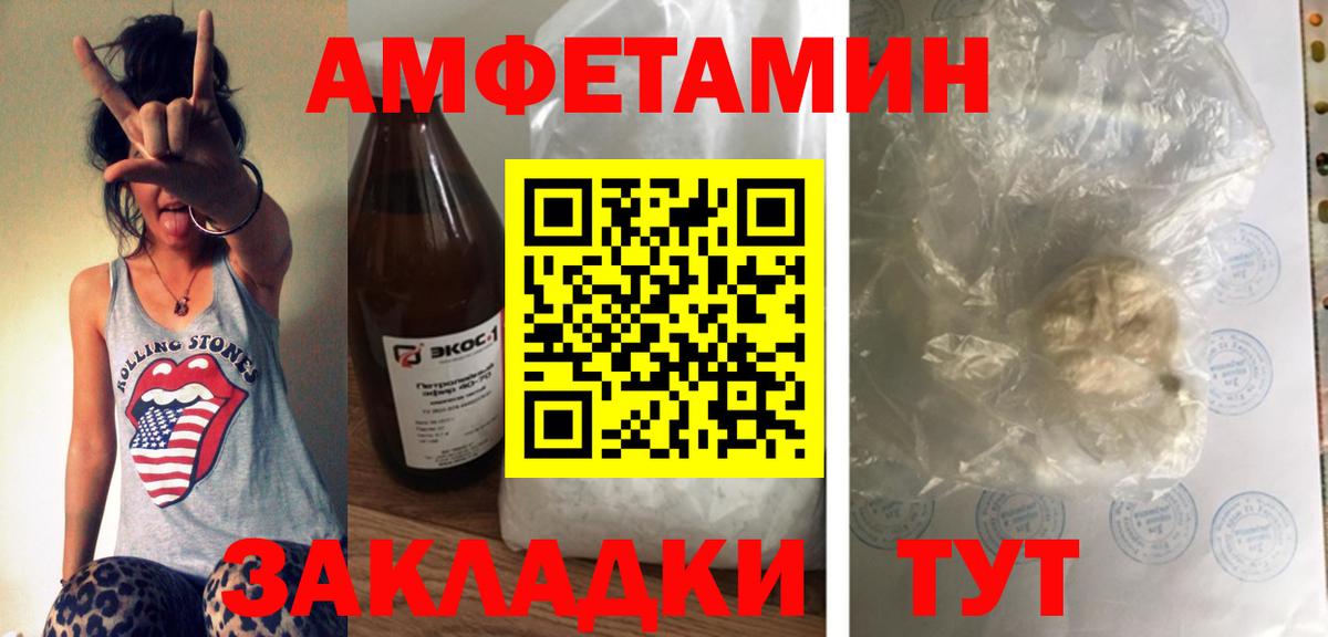 АМФ Розовый Сальск