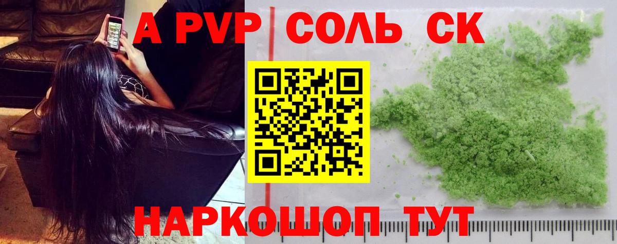 APVP СК Сальск