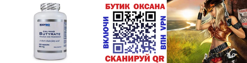 наркота  Сальск  БУТИРАТ 99% 