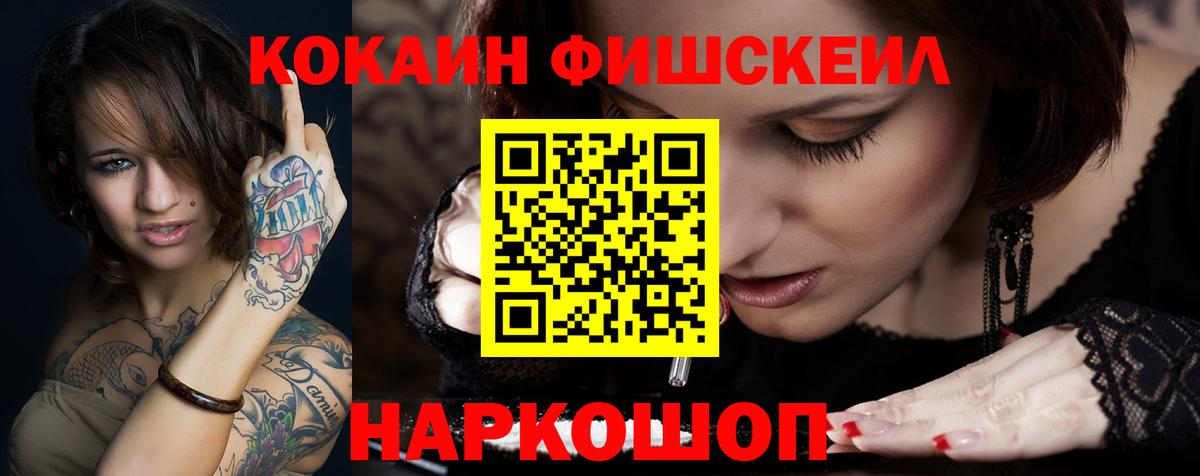 Сальск  Кокаин 97%  Вход с VPN  Cocaine VHQ 