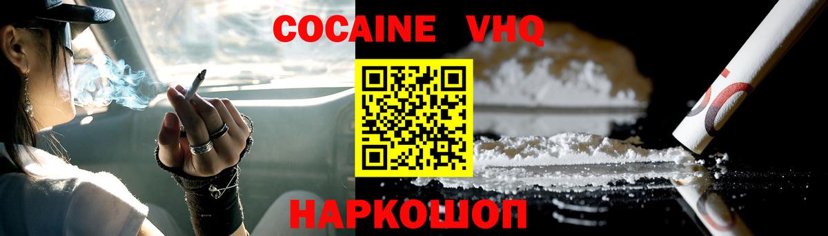 КОКАИН Колумбийский Сальск