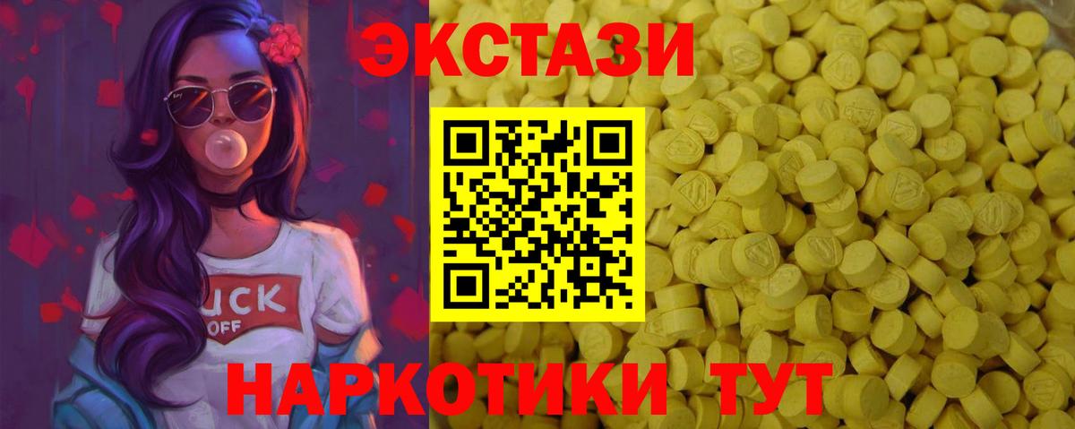 ЭКСТАЗИ ешки Сальск
