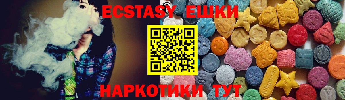 Ecstasy  Ecstasy 99%  Сальск  Вход с VPN  купить   Экстази TESLA 
