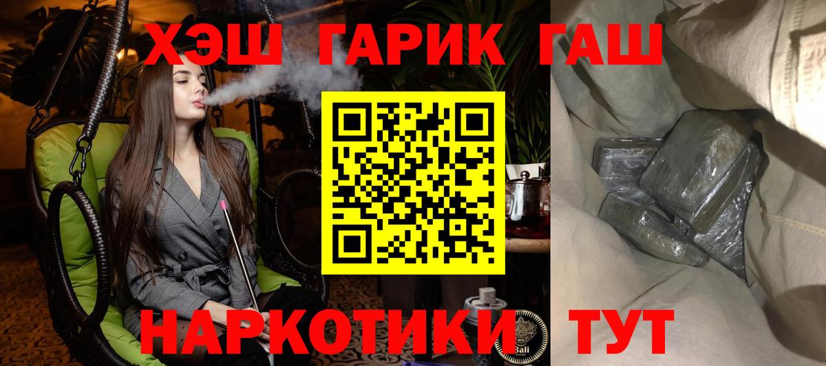 Сальск  где продают   Вход с VPN  Гашиш 40% ТГК  ГАШ 40% ТГК 