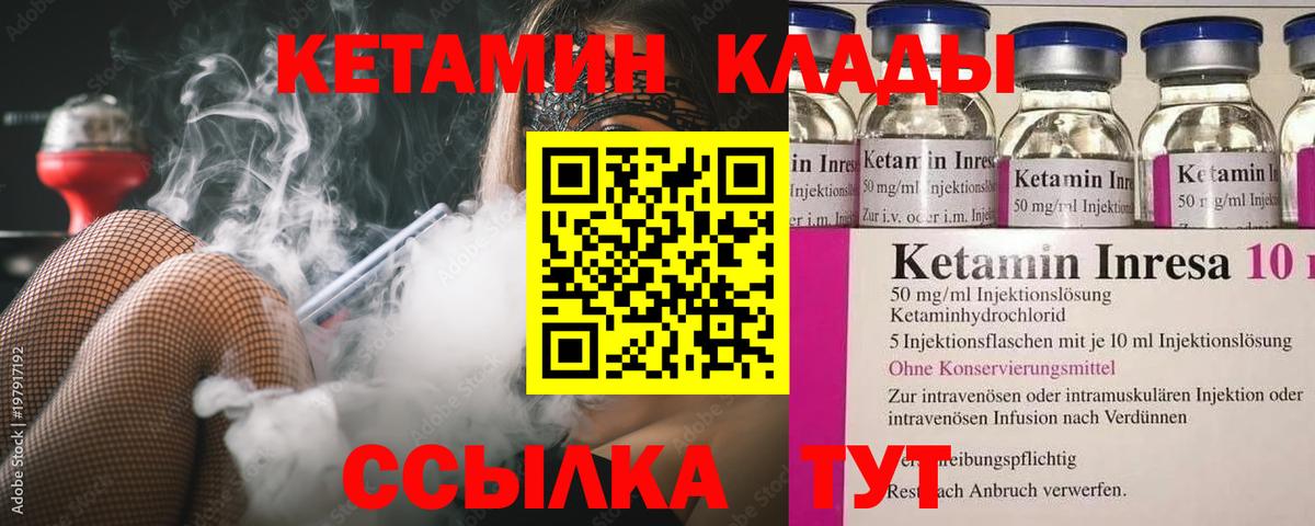 Сальск  КЕТАМИН VHQ  Вход с VPN 