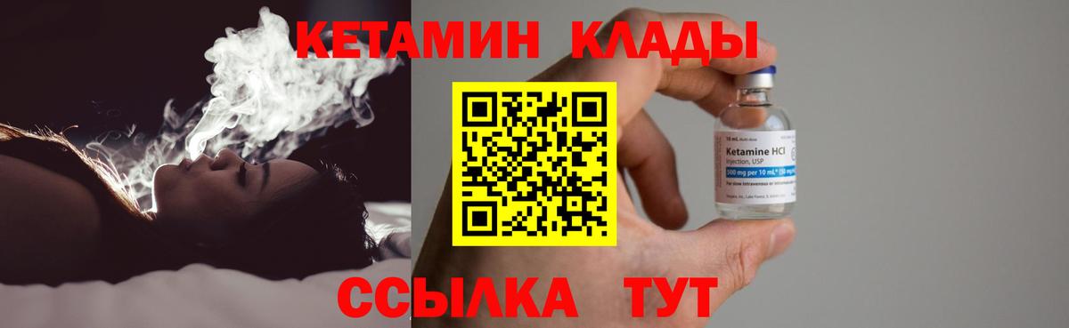 Кетамин VHQ Сальск