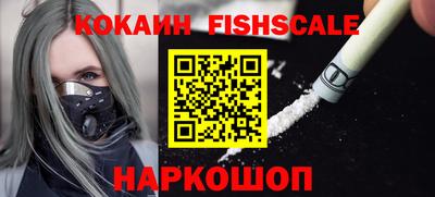 MESCALINE Ставрополь