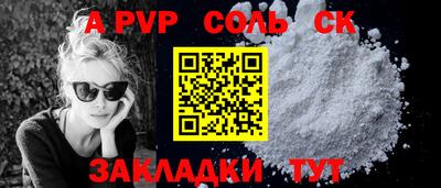 a pvp Старая Купавна