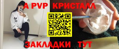 a pvp Старая Купавна