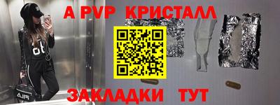 a pvp Старая Купавна