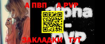 a pvp Старая Купавна
