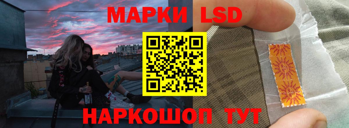 LSD-25 экстази ecstasy  Вход с VPN  Сальск 