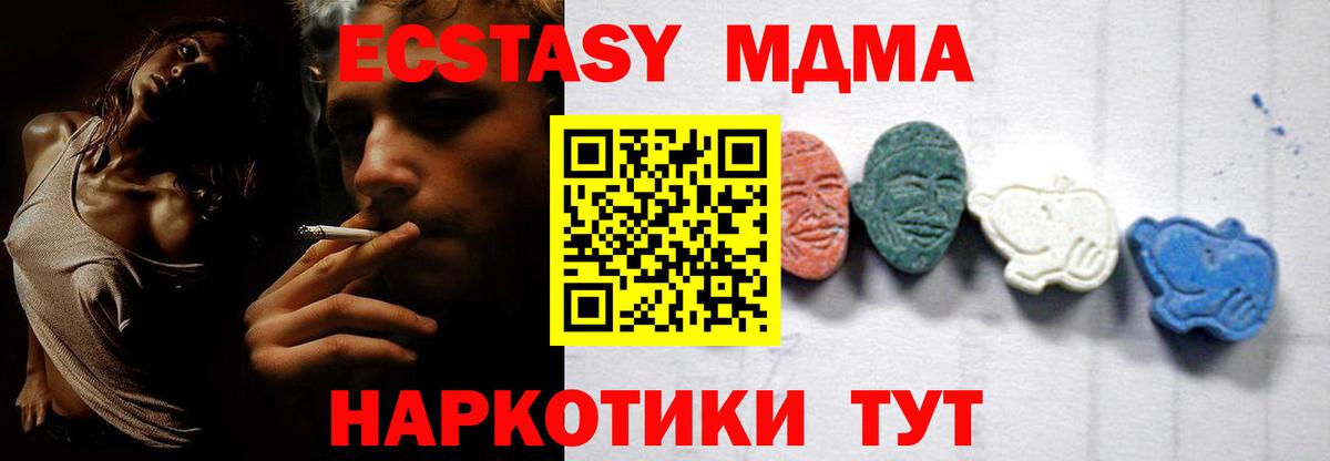 MDMA молли  MDMA  Вход с VPN  Сальск  MDMA Molly 