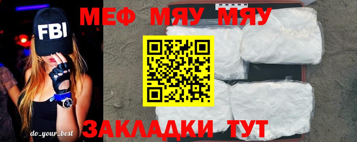 Мефедрон мука Сальск