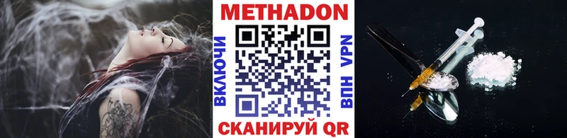 Метадон мёд  kraken tor  Сальск 