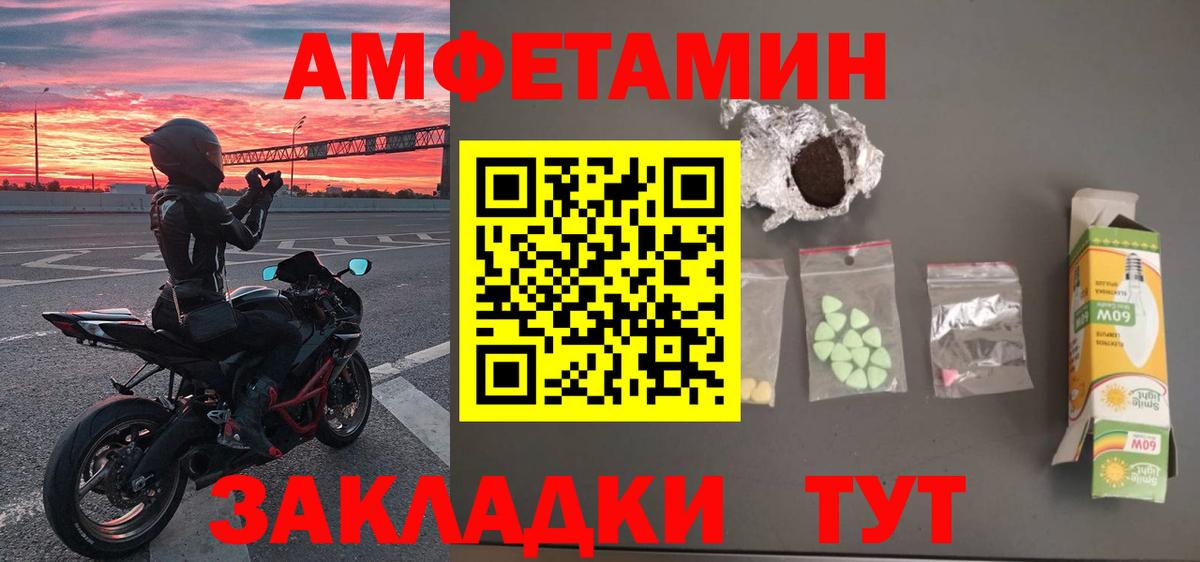 МЕТАМФЕТАМИН винт Сальск