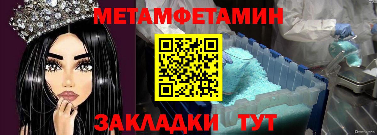 МЕТАМФЕТАМИН Methamphetamine  Вход с VPN  МЕТАМФЕТАМИН Methamphetamine  Сальск 