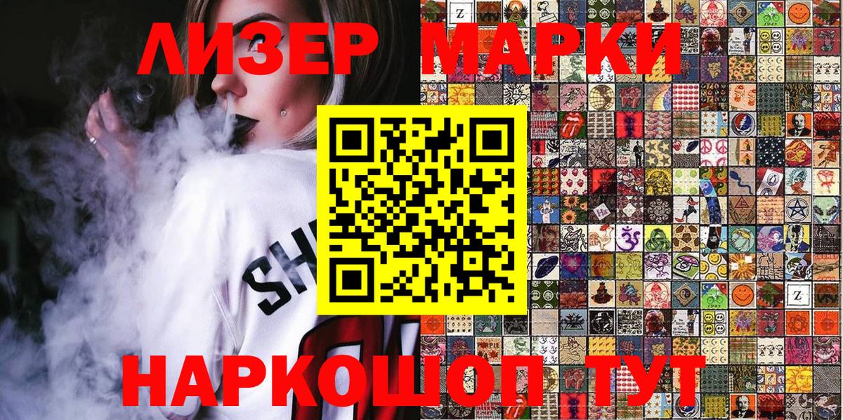 Марки N-bome 1500мкг  Вход с VPN  Марки NBOMe  Сальск 